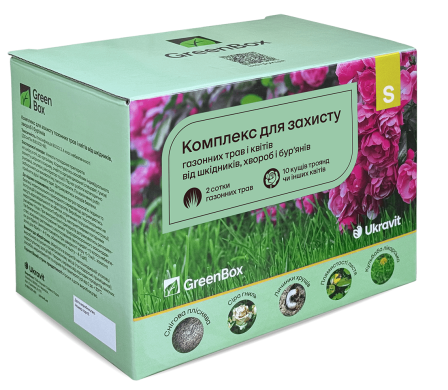 Комплекс для захисту 2 соток газону та 10 кущів квітів (GreenBox)